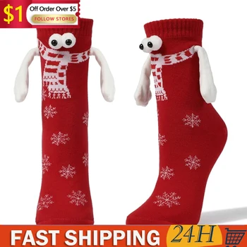 2023 Милый Рождественский подарок, Магнитные носки для пары, забавные креативные мультяшные глазки, Рука об руку, носки из чистого хлопка со средней трубкой  Изображение