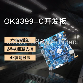 Встроенная плата разработки RK3399 Ruixin Micro Face Recognition Edge Computing AI IPC Изображение