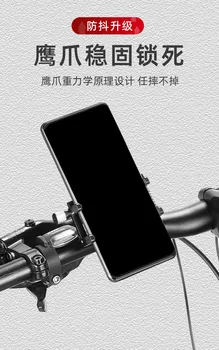 Выбор высококачественных продуктов, держатель для мобильного телефона из алюминиевого сплава, держатель для мобильного телефона для велосипеда, стационарный держатель для мобильной навигации Изображение