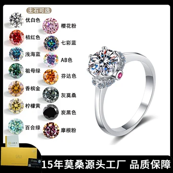 Высококачественное 1-каратное Цветное кольцо с муассанитом класса D VVS из стерлингового серебра 925 пробы, ювелирные изделия с муассанитом для женщин Изображение