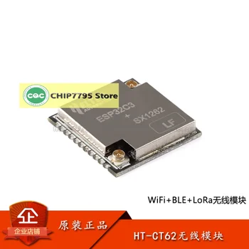 Оригинальный чип-модуль HT-CT62 ESP32C3 SX1262 Беспроводной модуль WiFi BLE LoRa Изображение