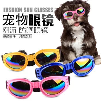 Очки для домашних животных Складные солнцезащитные очки для собак Наружное ветрозащитное и солнцезащитное зеркало Шести цветов Дополнительные аксессуары для домашних животных Изображение
