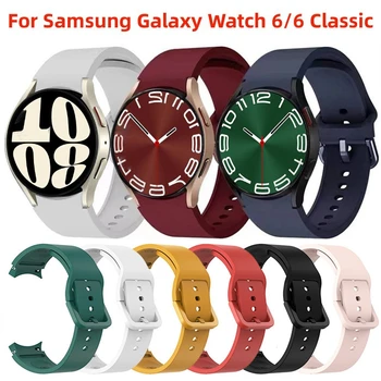 Силиконовый Ремешок Для Samsung Galaxy Watch6 40 мм 44 мм Watch 5 Pro 45 мм Watch 6 Classic 43 мм 47 мм Официальный Ремешок Для Часов Браслет Ремешок Изображение