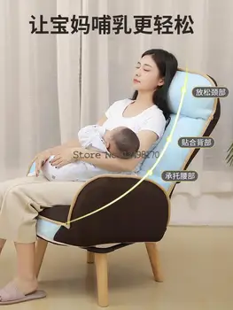 Стул для кормления одинокой беременной женщины со спинкой стул для кормления балкон кресло с откидной спинкой досуг ленивый диван спальня Изображение
